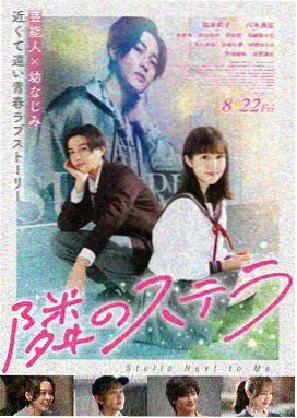 日韩电影伦理家庭伦理片《晚樱未落》剧照