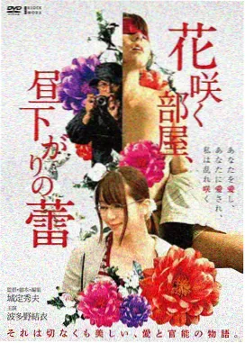 日韩电影伦理《雨夜归途》剧照