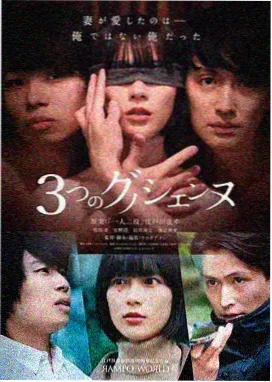 日韩伦理片《三十七度的办公室》剧照
