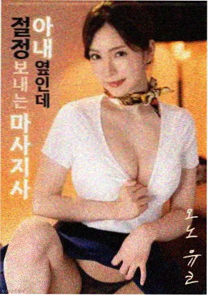日韩伦理片《父亲的手写账本》剧照